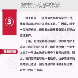 話語(yǔ)的作文開頭結(jié)尾