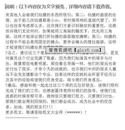 攝影類實(shí)習(xí)報(bào)告六篇(攝影類實(shí)習(xí)報(bào)告集合六篇)