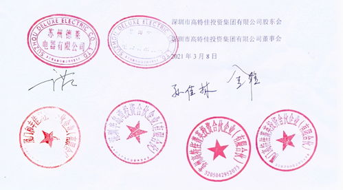 關(guān)于公司股東的聲明(公司股東聲明范文)