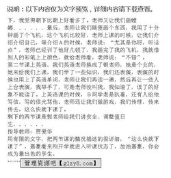 沒(méi)有網(wǎng)課的一天作文,大學(xué)生網(wǎng)課的一天作文,網(wǎng)課的一天英文作文