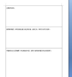 高中美術(shù)開題報(bào)告(美術(shù)生開題報(bào)告)