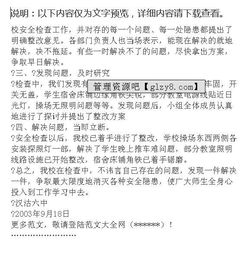 交易中心自查報(bào)告范文(交易中心清明放假通知范文)