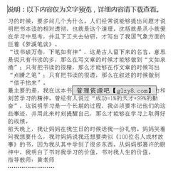 名人故事的啟示作文600字作文開頭