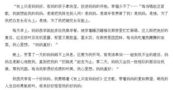 有關(guān)有媽媽真好的作文的開(kāi)頭