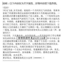 夜場辭職報告怎么寫(在夜場的辭職信怎么寫)