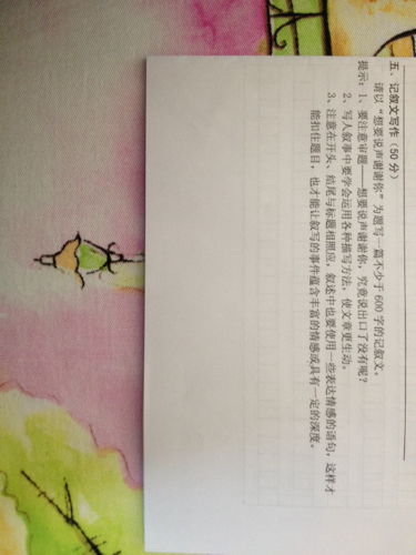 真想說聲謝謝你作文開頭