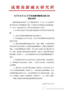 地震局促活動調(diào)研報告(局促的反義詞)