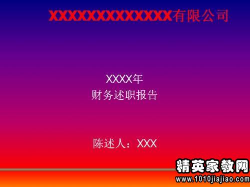 飲食行業(yè)銷售經(jīng)理述職報告(飲食行業(yè)銷售經(jīng)理述職報告)