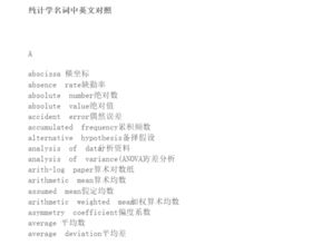 統(tǒng)計作文的開頭