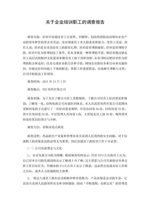 電大行政管理社會實踐報告(電大行政管理專業(yè)自我鑒定)