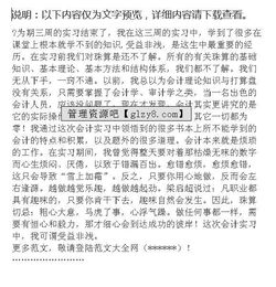 《會(huì)計(jì)基本技能》實(shí)訓(xùn)報(bào)告(電工基本技能實(shí)訓(xùn)報(bào)告)