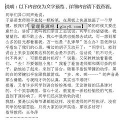 難忘那節(jié)課作文開頭和結(jié)尾怎么寫