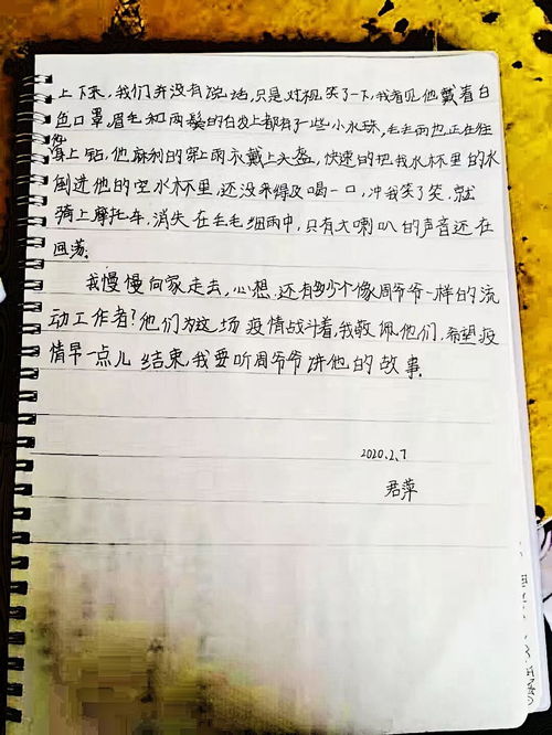 疫情優(yōu)秀作文開頭結(jié)尾摘抄