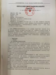 中期研究報(bào)告(小課題中期研究報(bào)告)