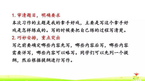 我的拿手好戲作文做飯開頭