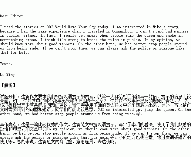 作文開頭結尾興趣