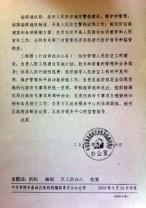 關(guān)于增設(shè)機(jī)構(gòu)的請(qǐng)示(關(guān)于成立機(jī)構(gòu)的請(qǐng)示)