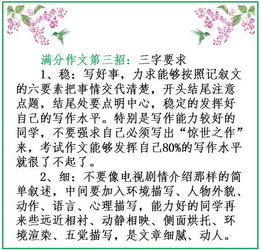 中考優(yōu)秀作文困難作文開頭結尾