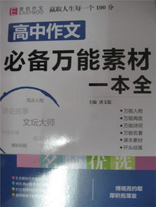 高中語文作文萬能開頭簡(jiǎn)短