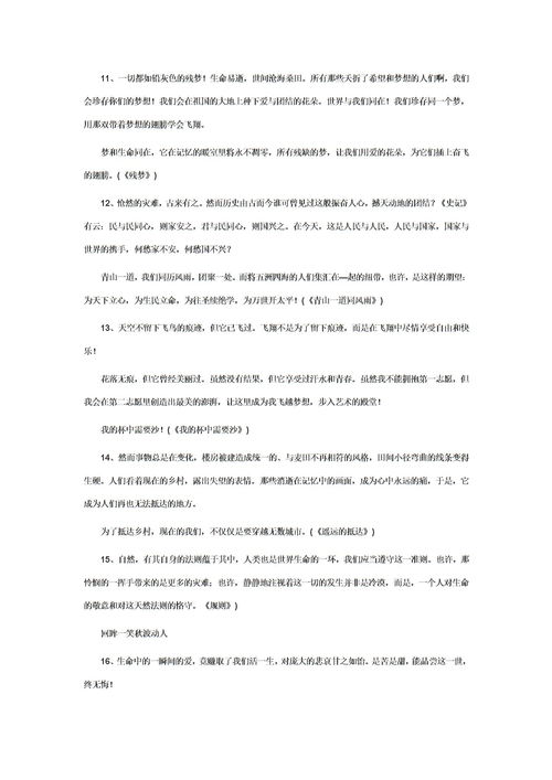 寫(xiě)精彩課堂的作文開(kāi)頭結(jié)尾