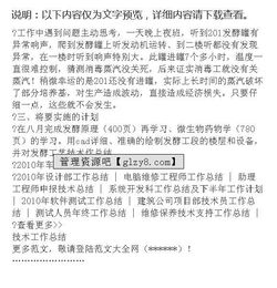 車間技術(shù)員實(shí)習(xí)報告(生產(chǎn)技術(shù)員車間實(shí)習(xí)報告)