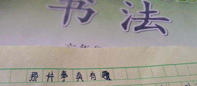 我身邊的拾金不作文開頭