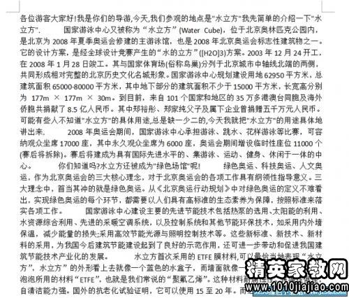 我給城市當導(dǎo)游作文該怎樣開頭