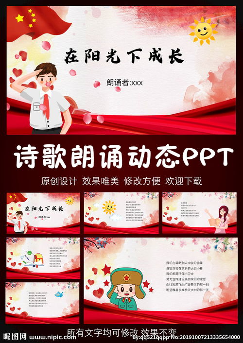 陽光下成長(zhǎng)作文好的開頭