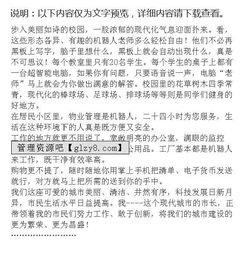 跨越未來的作文開頭