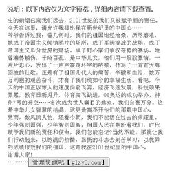 小學生關(guān)于愛國的演講稿(小學生關(guān)于愛國的演講稿)