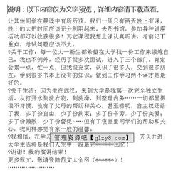 關(guān)于大學生大學生活的范文(關(guān)于大學生活的語錄)