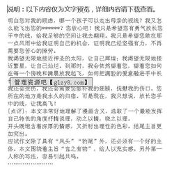 我摔了一跤作文開頭