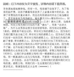 小學我懂得感恩父母的作文開頭結(jié)尾