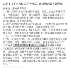 信訪匯報(bào)材料(信訪工作匯報(bào)材料)