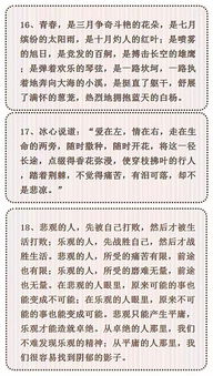 語文作文開頭引用詩句