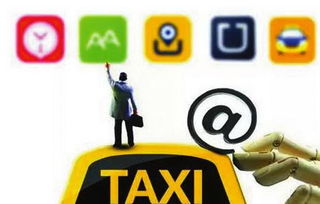 網(wǎng)約車新政：網(wǎng)約車考內(nèi)容(網(wǎng)約車新政)