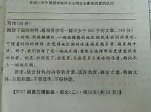 責任作文800字議論文開頭