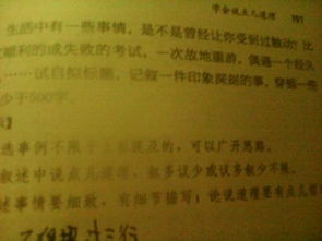 一次考試失敗給我的啟示作文開頭結(jié)尾