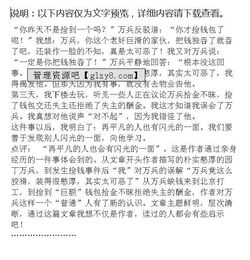 作文敬佩的人開頭