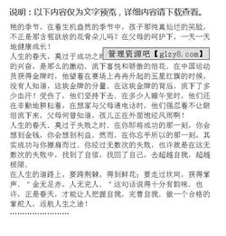 人生春天作文開(kāi)頭