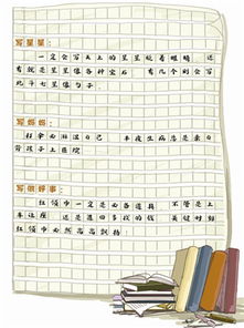 小學(xué)生寒假開頭好的作文600字
