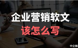 微博營(yíng)銷技巧之軟文寫作(軟文寫作技巧之新聞化)