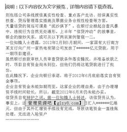 銀行信貸自查報(bào)告(銀行信貸自查報(bào)告)