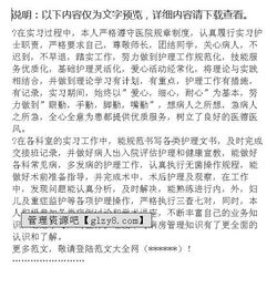 臨床實踐報告(臨床實踐報告)