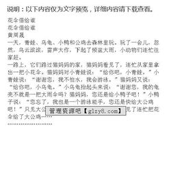 關于同學借傘的作文600字作文開頭