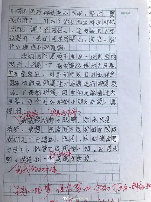 四味童作文開頭結(jié)尾