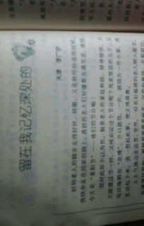 留在記憶深處的事作文600字作文開頭