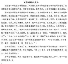 誠實在我身邊作文500字作文開頭結(jié)尾