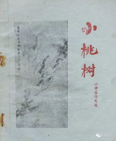 我的小桃樹作文開頭