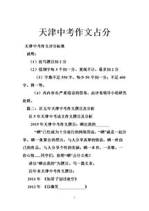 天津游記作文500字開頭